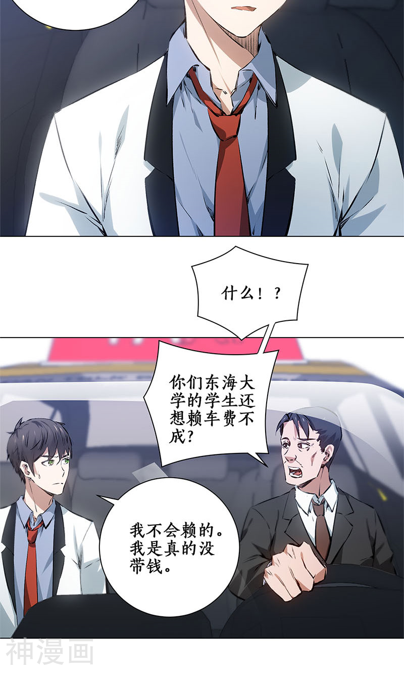 我本废柴韩漫全集-第6话 出院无删减无遮挡章节图片 