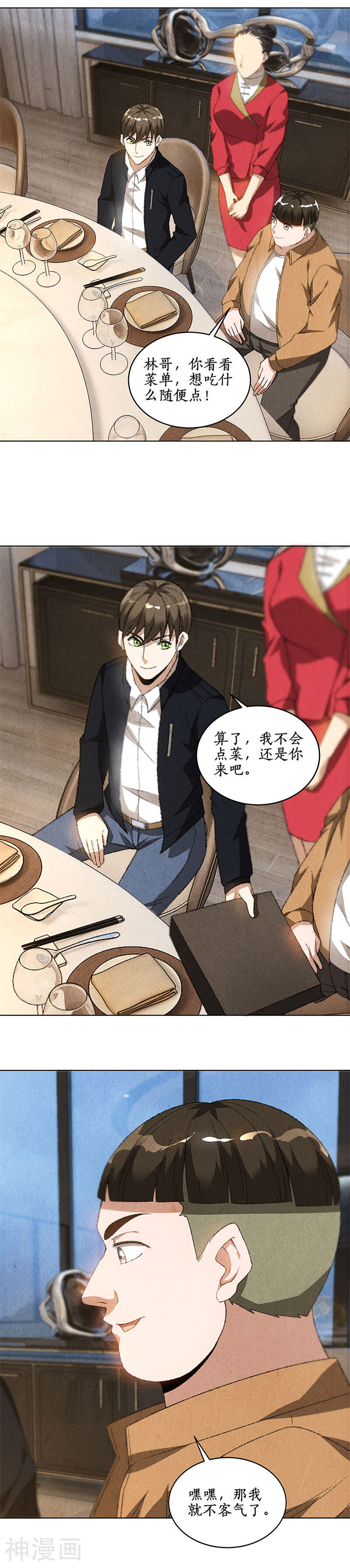 我本废柴韩漫全集-第73话 洗脱罪名无删减无遮挡章节图片 