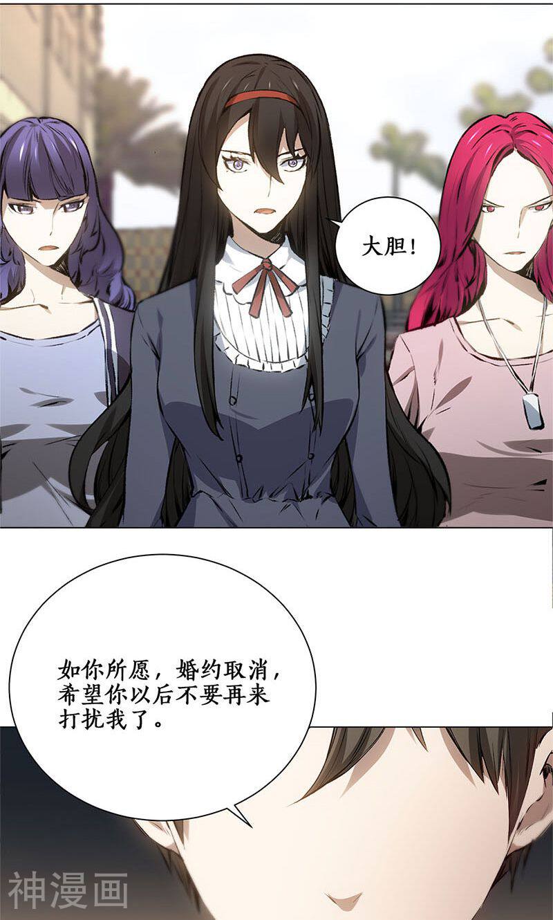 我本废柴韩漫全集-第7话 解除婚约~无删减无遮挡章节图片 