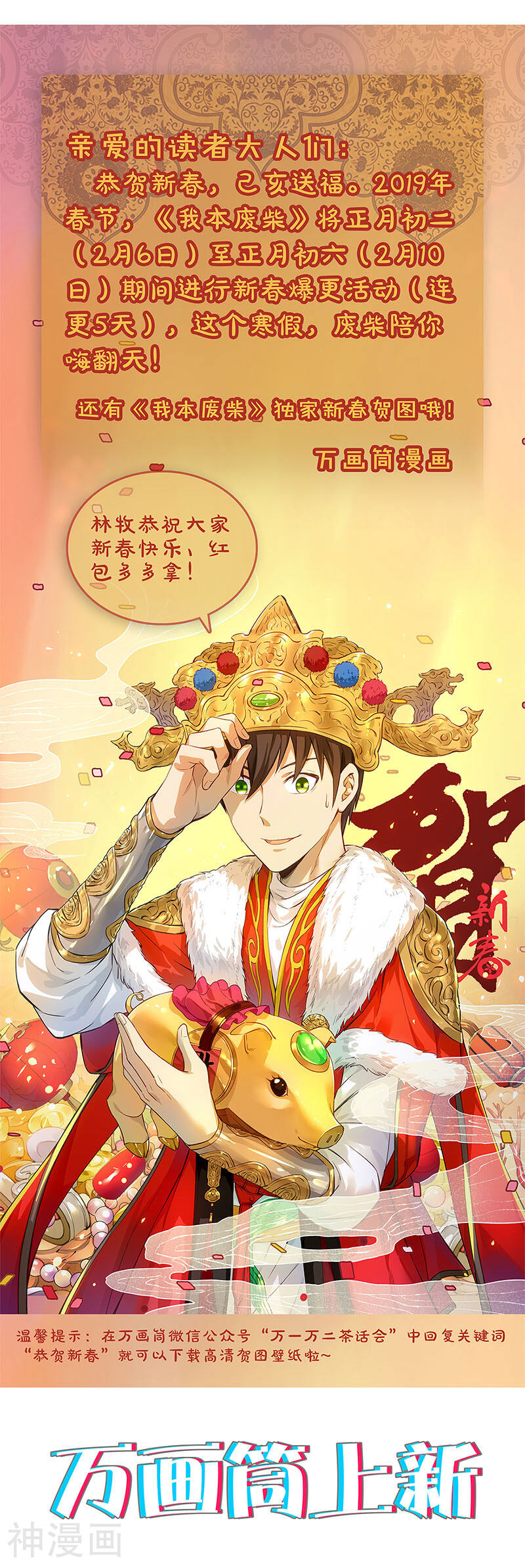 我本废柴韩漫全集-第82话 危险！无删减无遮挡章节图片 