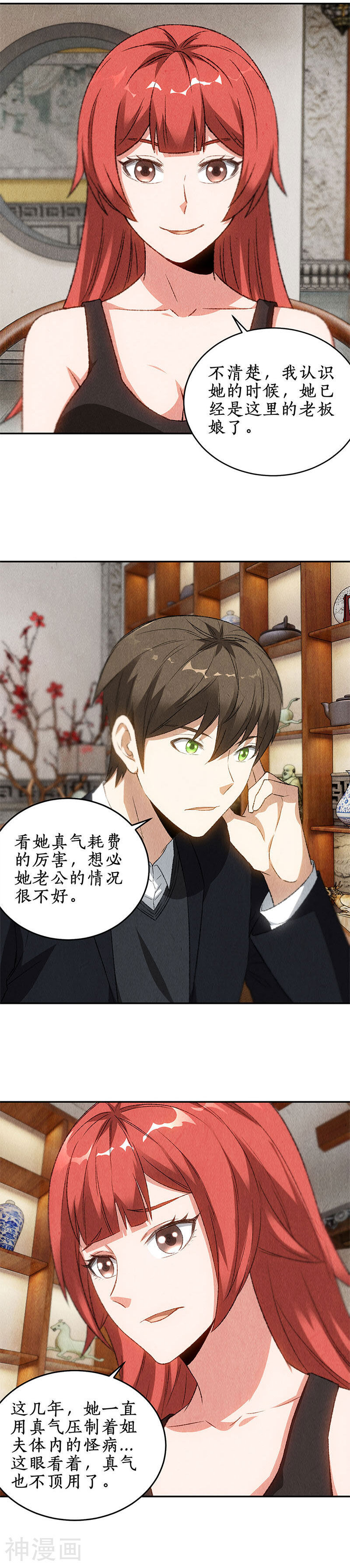 我本废柴韩漫全集-第82话 危险！无删减无遮挡章节图片 