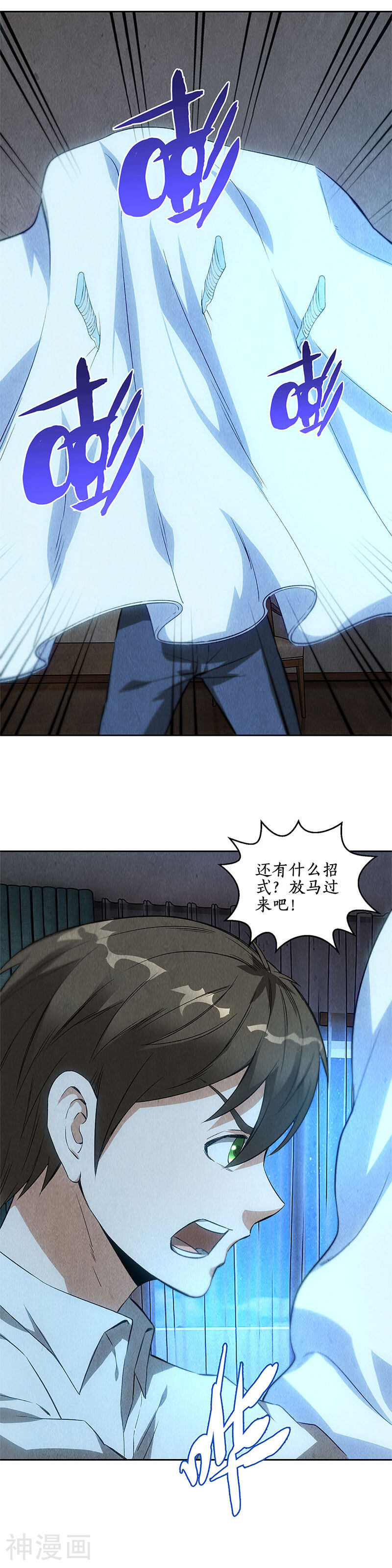 我本废柴韩漫全集-第88话 求救无删减无遮挡章节图片 