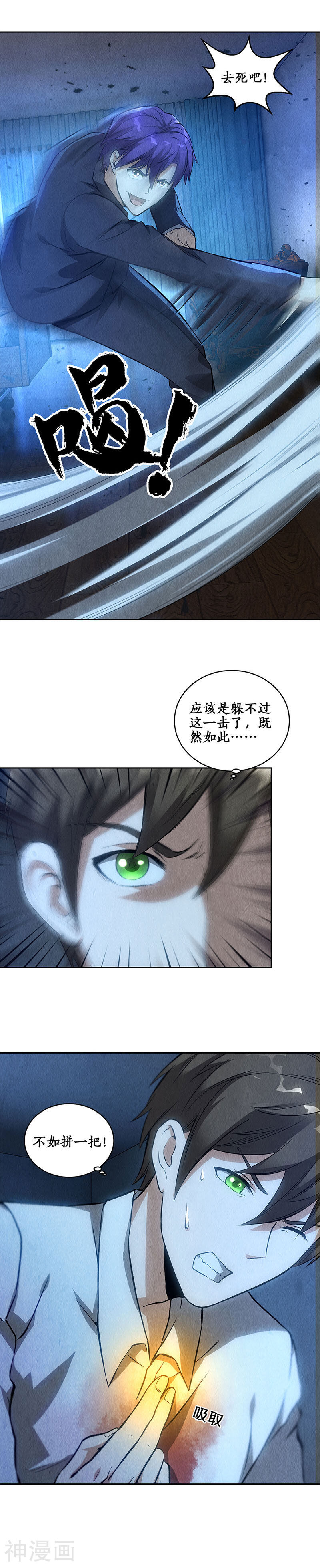 我本废柴韩漫全集-第89话 凝气成针无删减无遮挡章节图片 