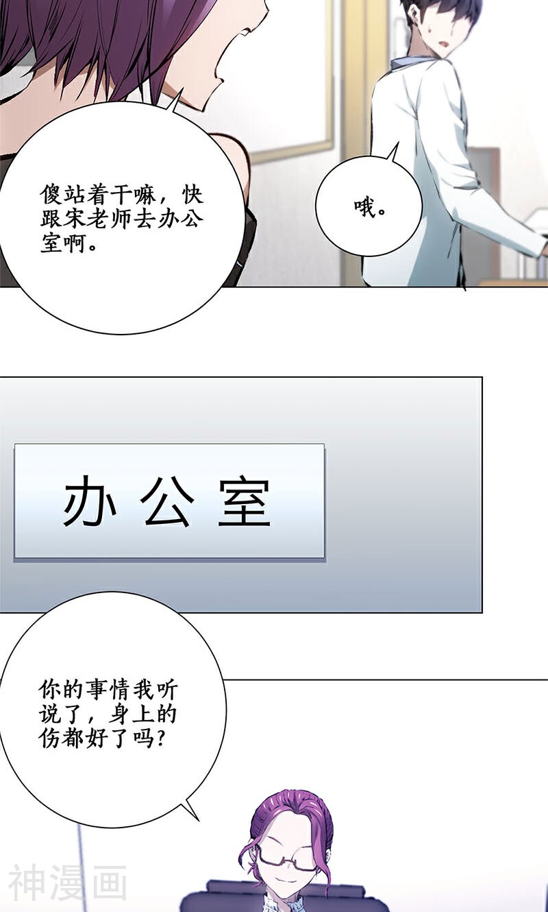 我本废柴韩漫全集-第8话 另一种人生无删减无遮挡章节图片 
