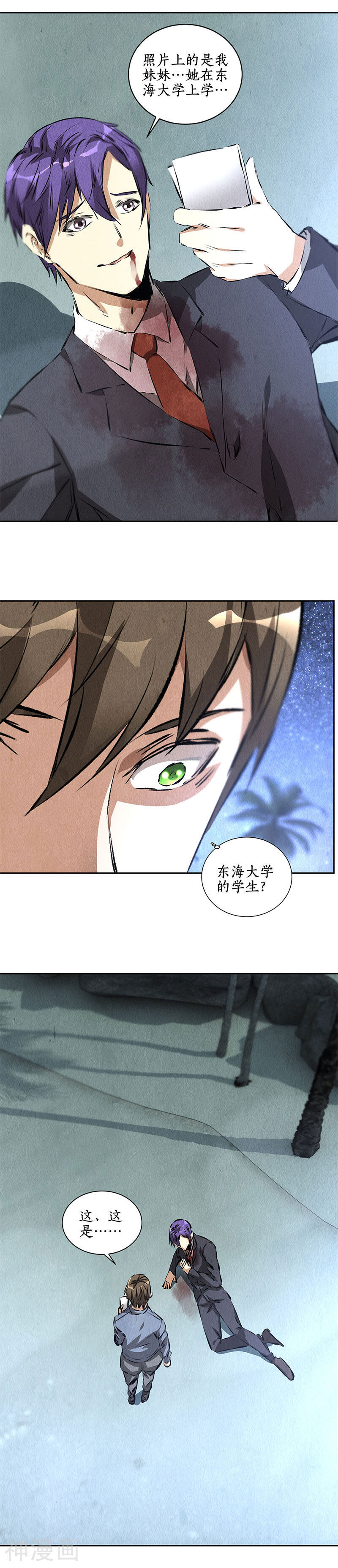 我本废柴韩漫全集-第94话 胜负已决无删减无遮挡章节图片 