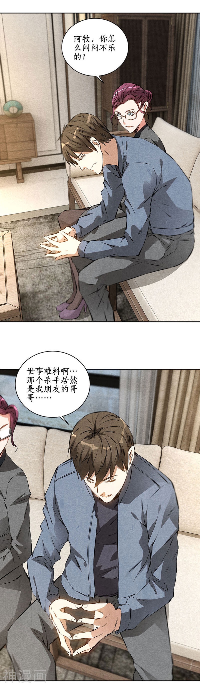 我本废柴韩漫全集-第95话 归来无删减无遮挡章节图片 