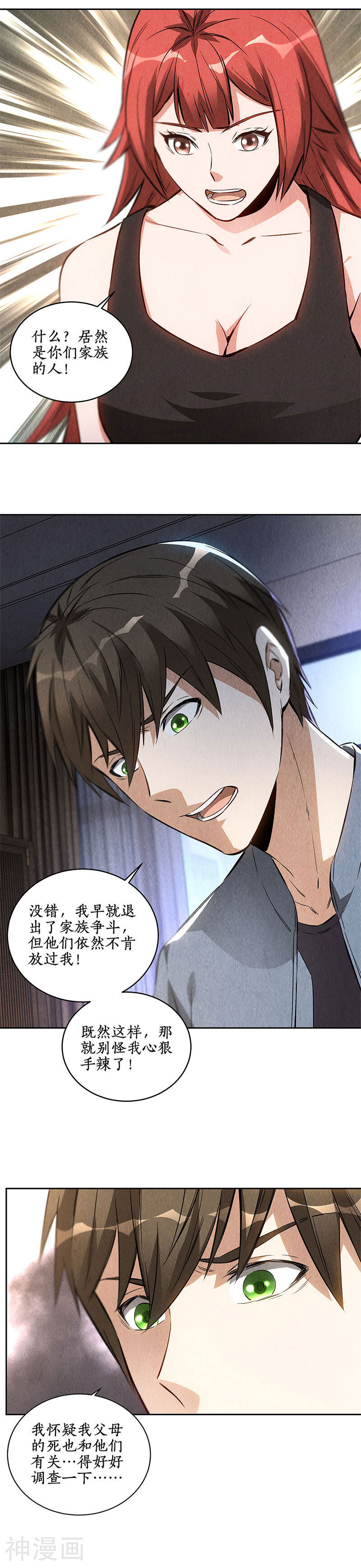 我本废柴韩漫全集-第95话 归来无删减无遮挡章节图片 