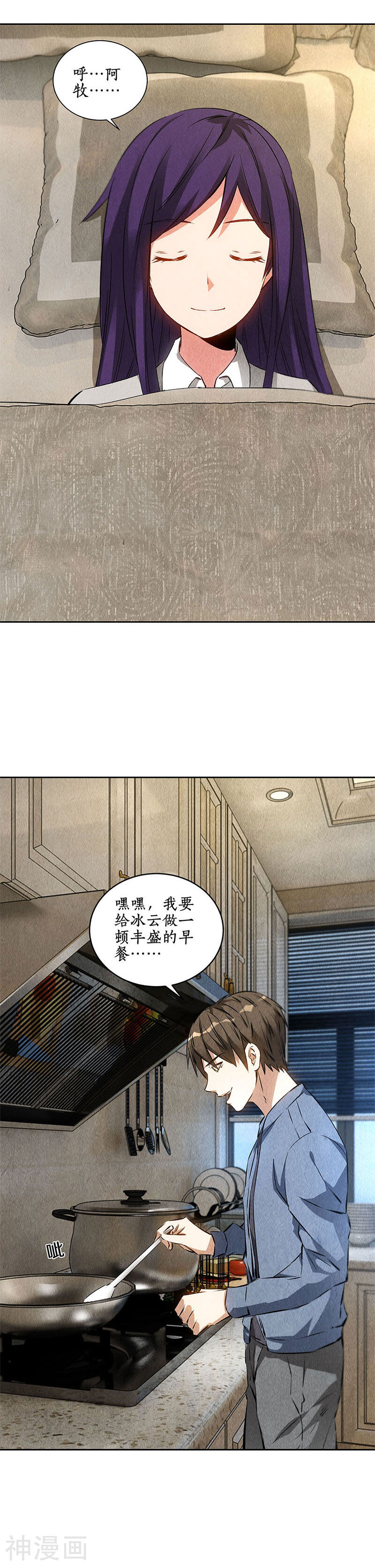 我本废柴韩漫全集-第97话 女总裁无删减无遮挡章节图片 