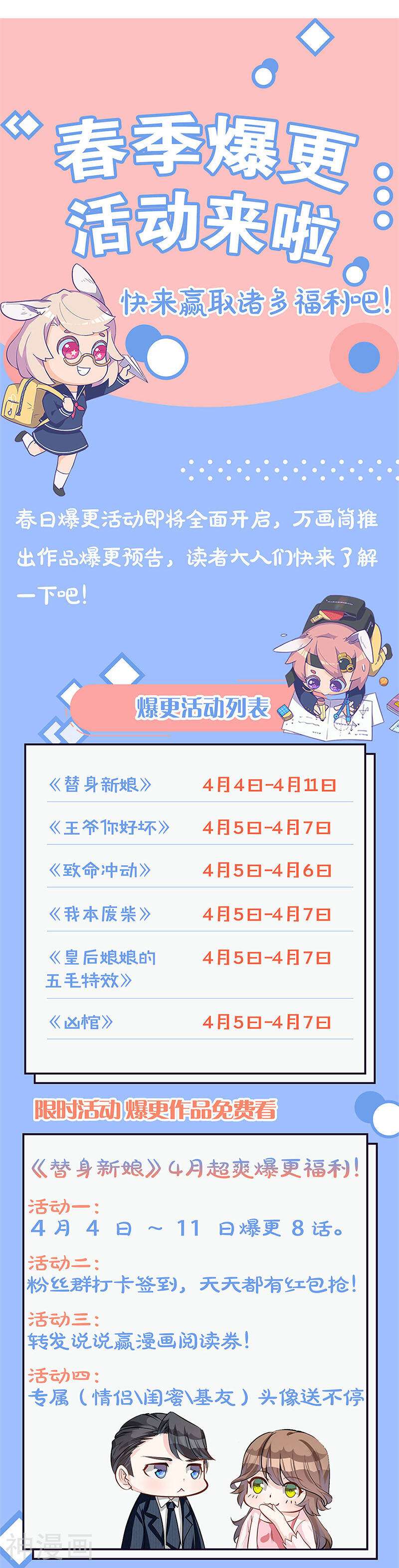 我本废柴韩漫全集-第98话 追击无删减无遮挡章节图片 