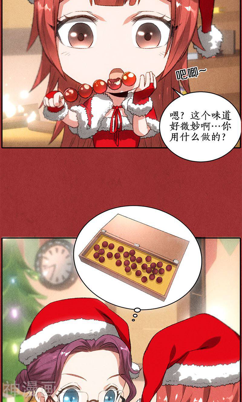 我本废柴韩漫全集-圣诞节番外无删减无遮挡章节图片 