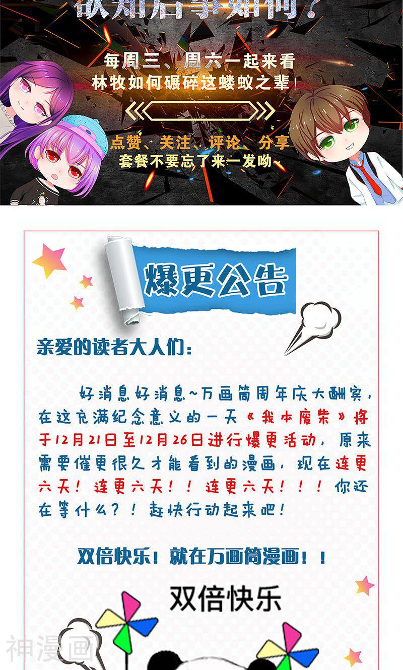 我本废柴韩漫全集-圣诞节番外无删减无遮挡章节图片 