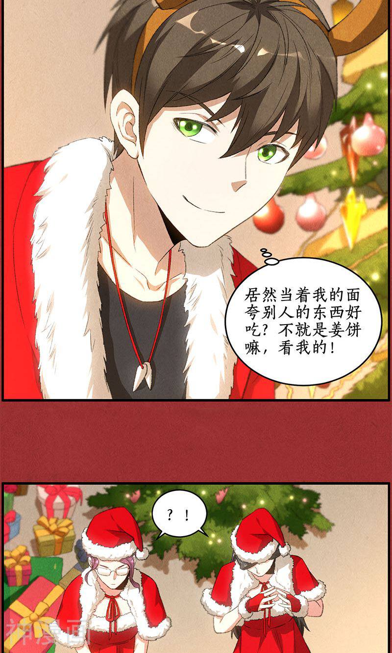我本废柴韩漫全集-圣诞节番外无删减无遮挡章节图片 