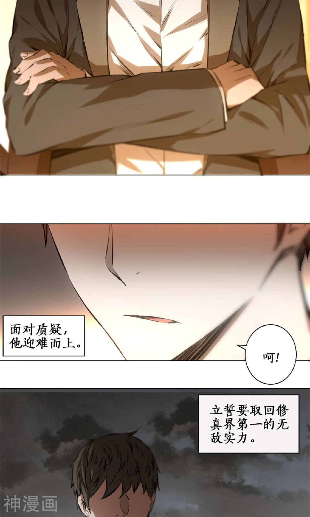 我本废柴韩漫全集-预告无删减无遮挡章节图片 
