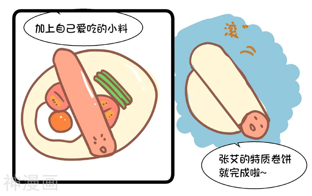 女友男神-番外3 张艾的料理教室全彩韩漫标签