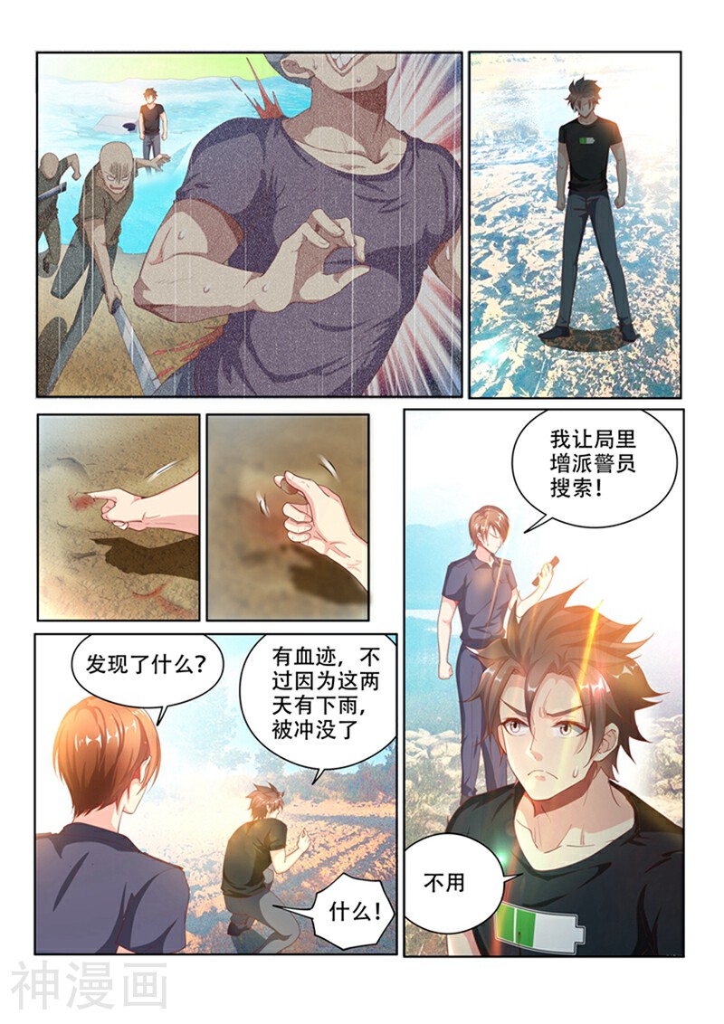 我的微信连三界韩漫全集-第106话 命途多舛无删减无遮挡章节图片 