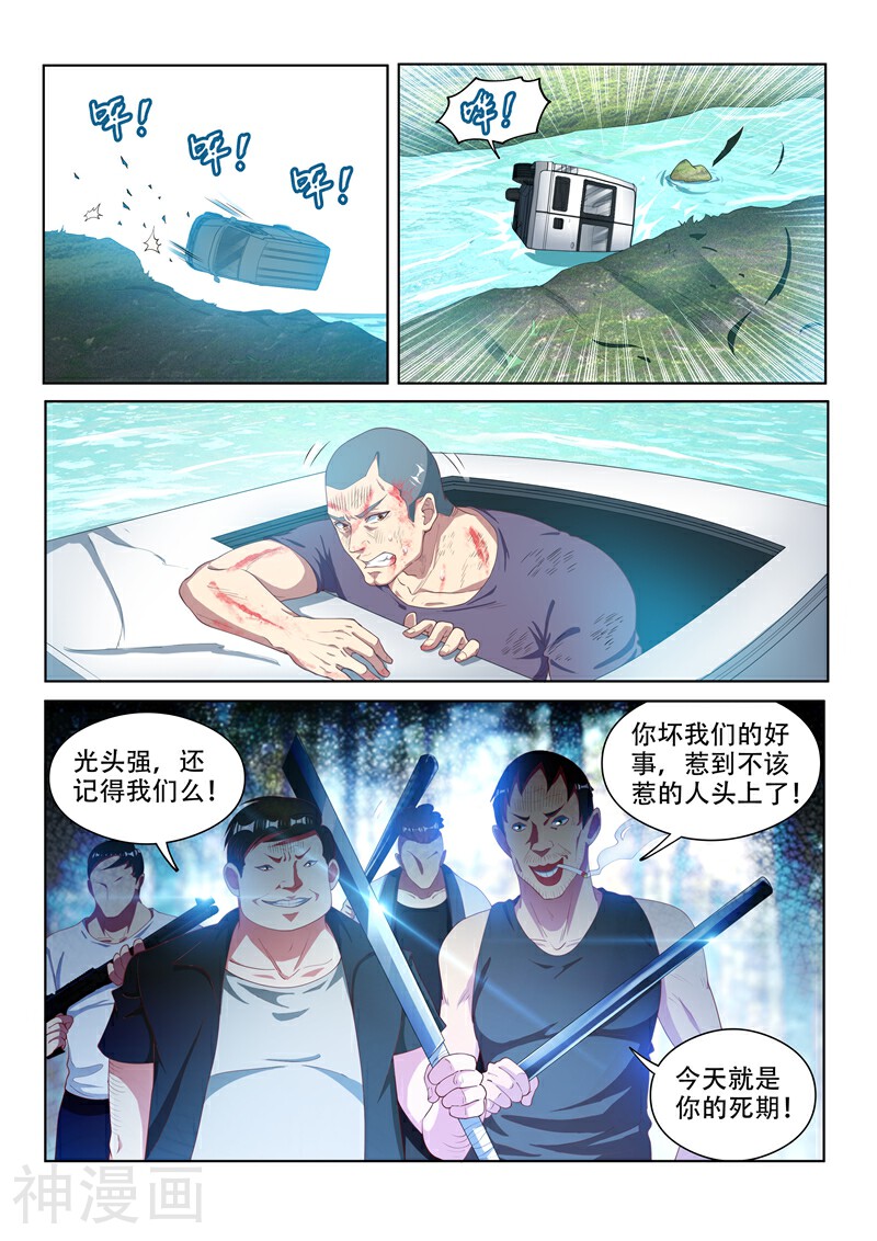 我的微信连三界韩漫全集-第107话 拯救光头强无删减无遮挡章节图片 