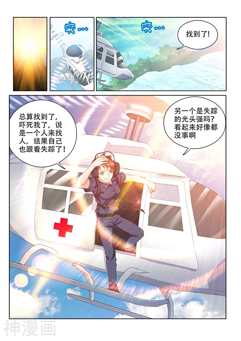 我的微信连三界韩漫全集-第108话 真正的佛山无影脚无删减无遮挡章节图片 