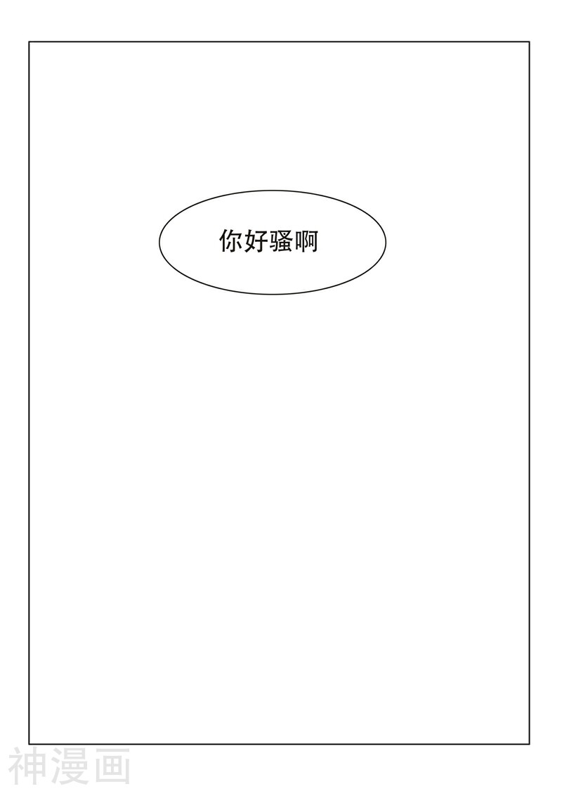 我的微信连三界韩漫全集-第110话 金碧辉煌大厦到手！无删减无遮挡章节图片 