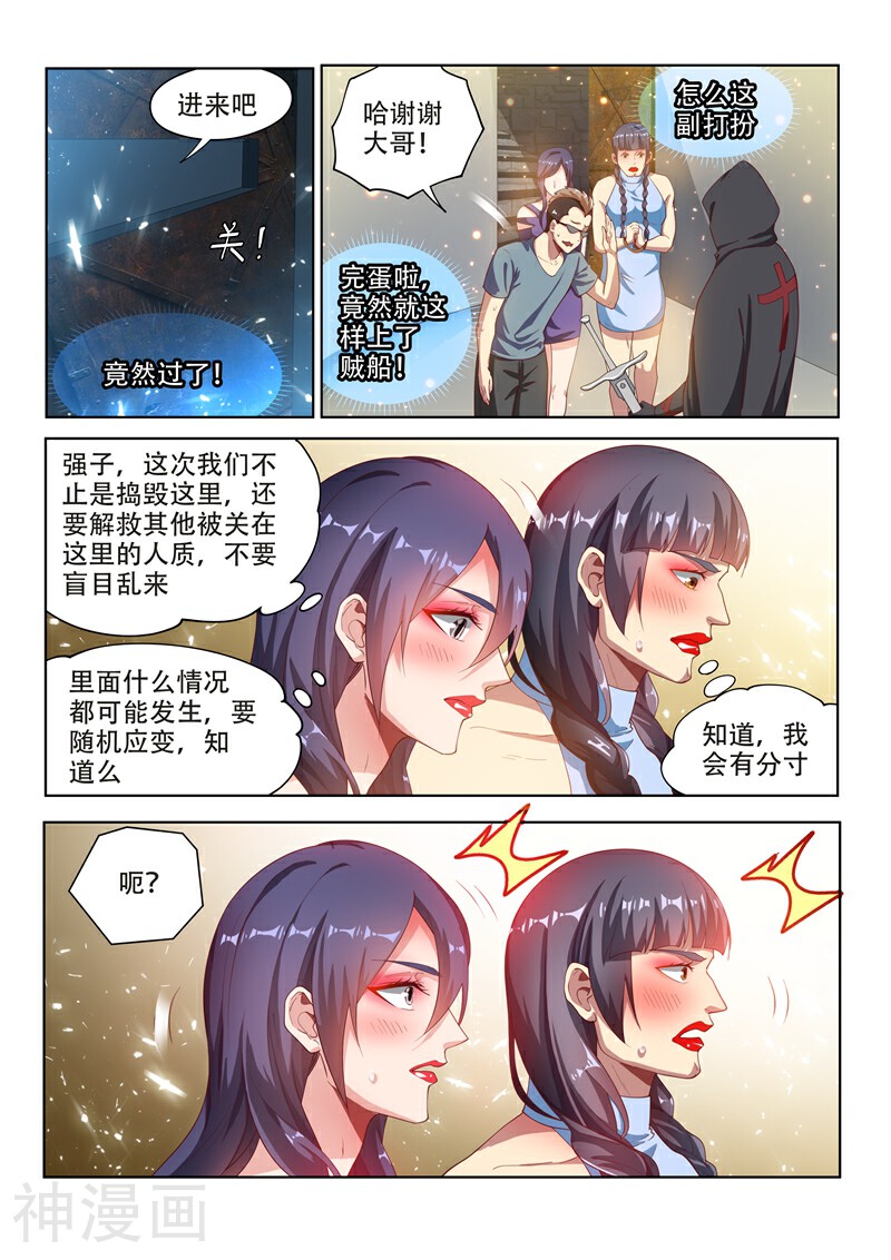 我的微信连三界韩漫全集-第111话 欢迎来到天堂！无删减无遮挡章节图片 