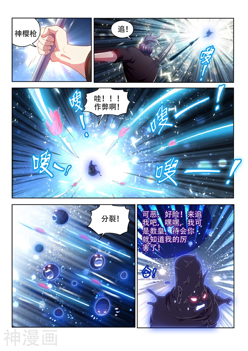 我的微信连三界韩漫全集-第119话 命运的意图无删减无遮挡章节图片 