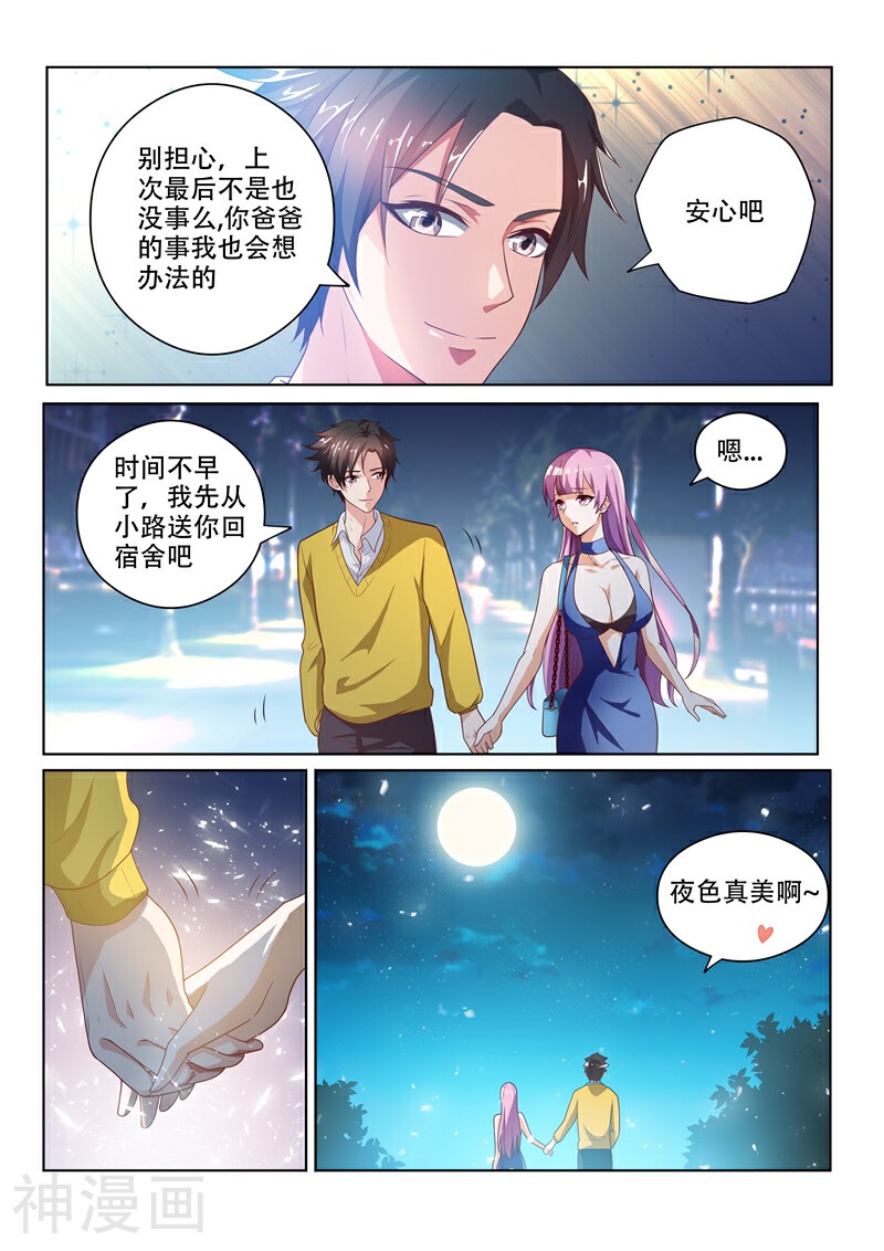 我的微信连三界韩漫全集-第13话 胡萝卜换金丹无删减无遮挡章节图片 