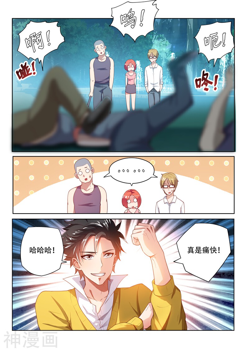 我的微信连三界韩漫全集-第15话 金丹的力量无删减无遮挡章节图片 