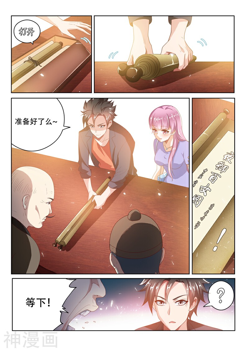 我的微信连三界韩漫全集-第21话 唐伯虎的画收吗无删减无遮挡章节图片 