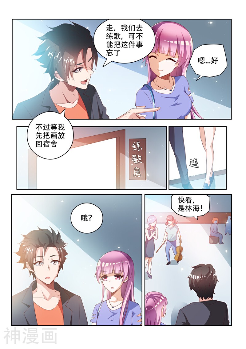 我的微信连三界韩漫全集-第24话 顺风顺水无删减无遮挡章节图片 