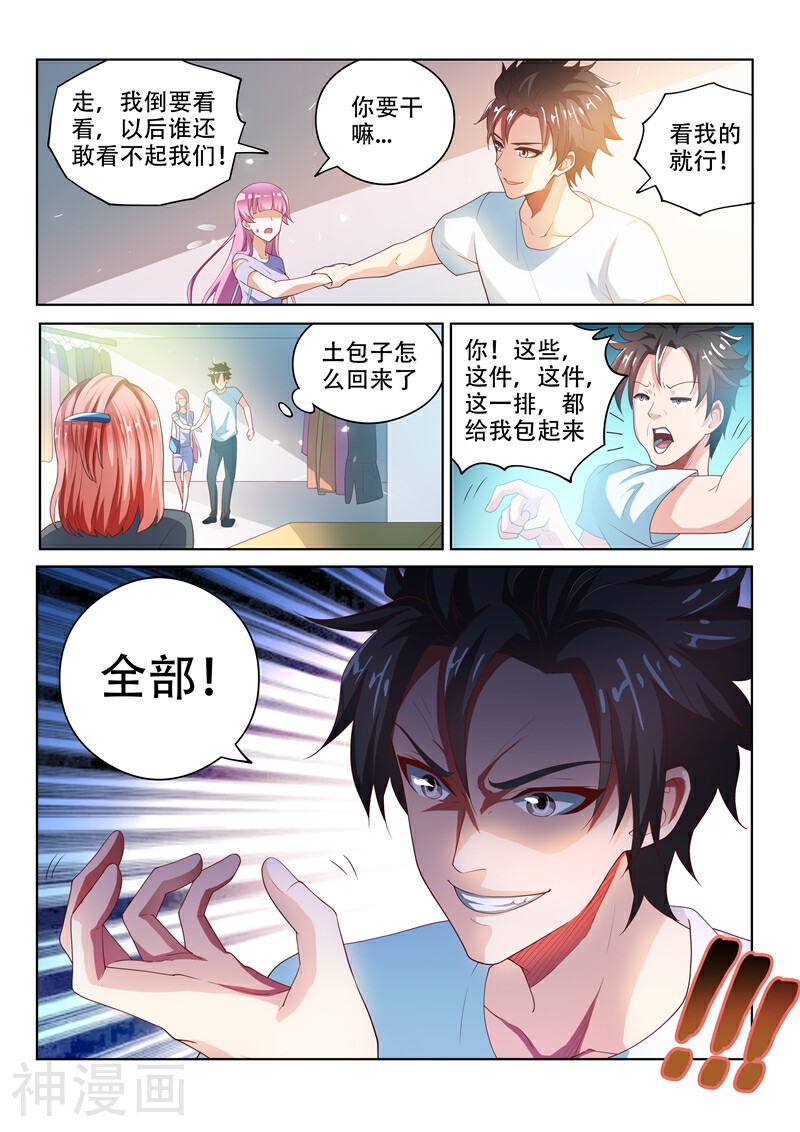 我的微信连三界韩漫全集-第26话 现在，换我给你信心无删减无遮挡章节图片 