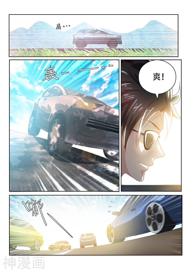 我的微信连三界韩漫全集-第29话 深藏不漏的老头无删减无遮挡章节图片 