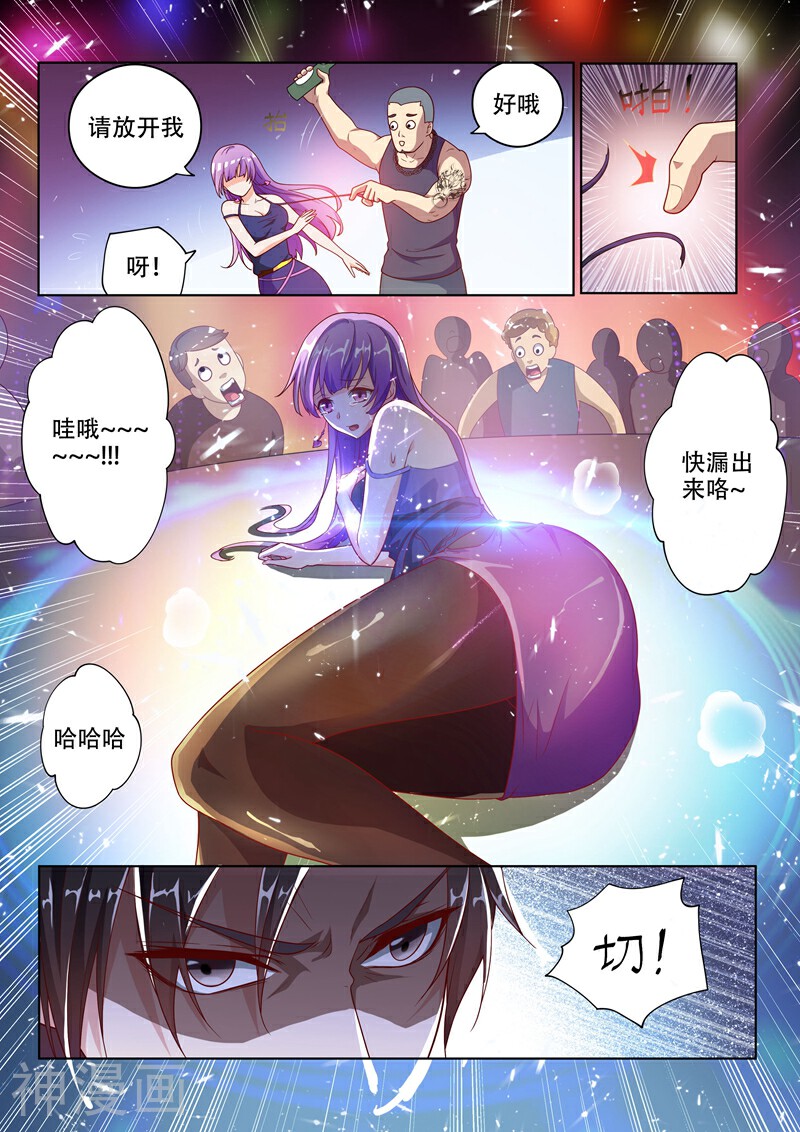 我的微信连三界韩漫全集-第2话 英雄救美无删减无遮挡章节图片 