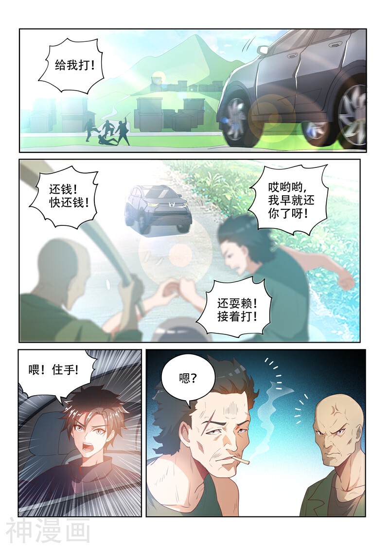 我的微信连三界韩漫全集-第30话 做善事，赚功德无删减无遮挡章节图片 