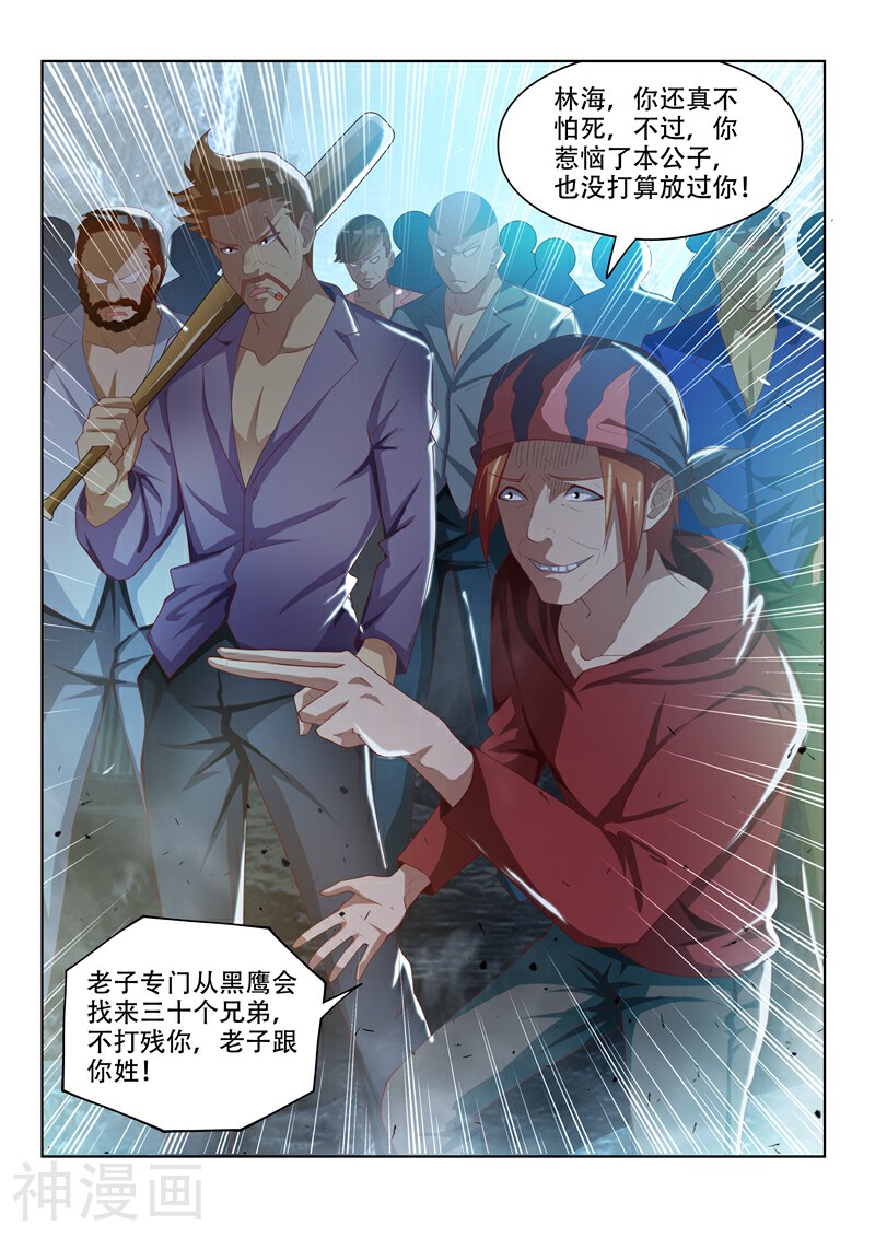 我的微信连三界韩漫全集-第39话 不堪一击无删减无遮挡章节图片 