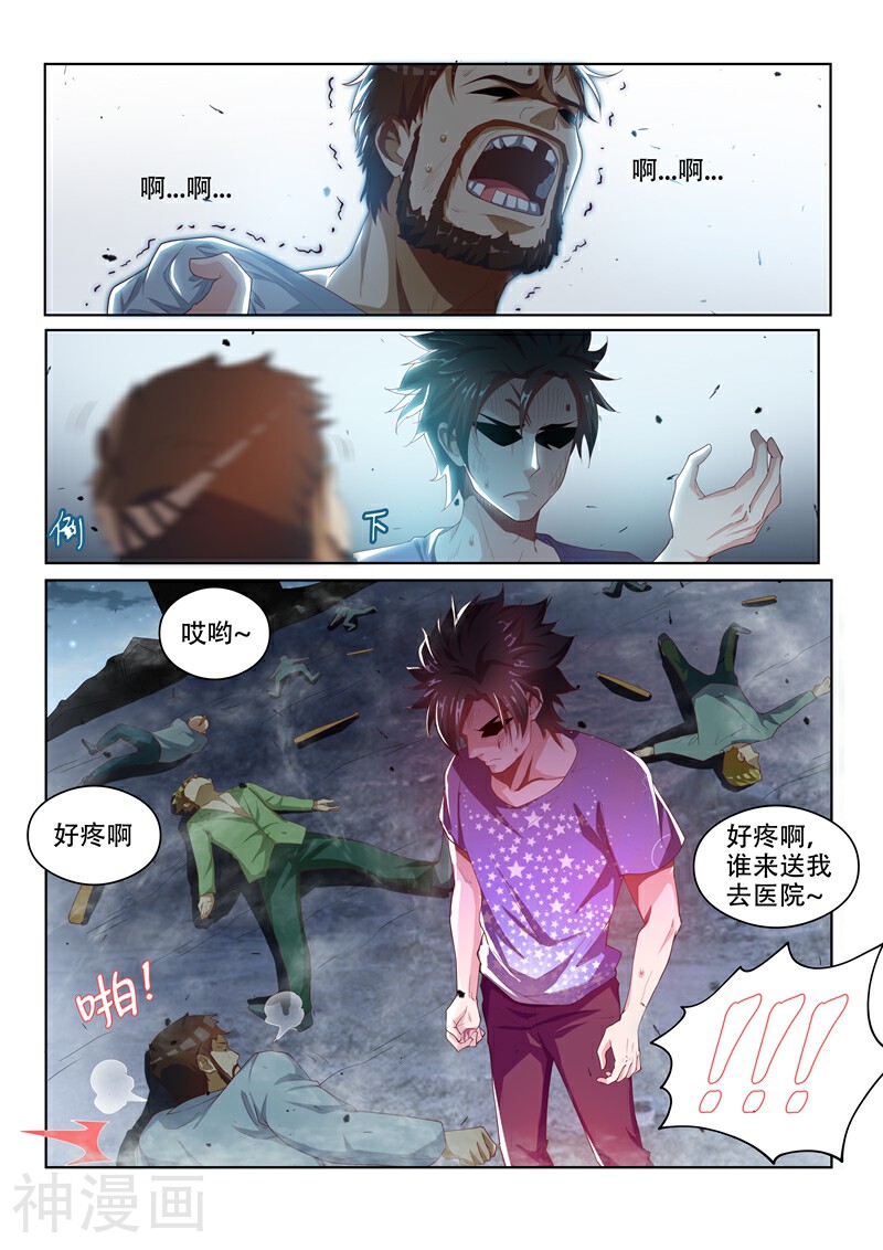 我的微信连三界韩漫全集-第39话 不堪一击无删减无遮挡章节图片 