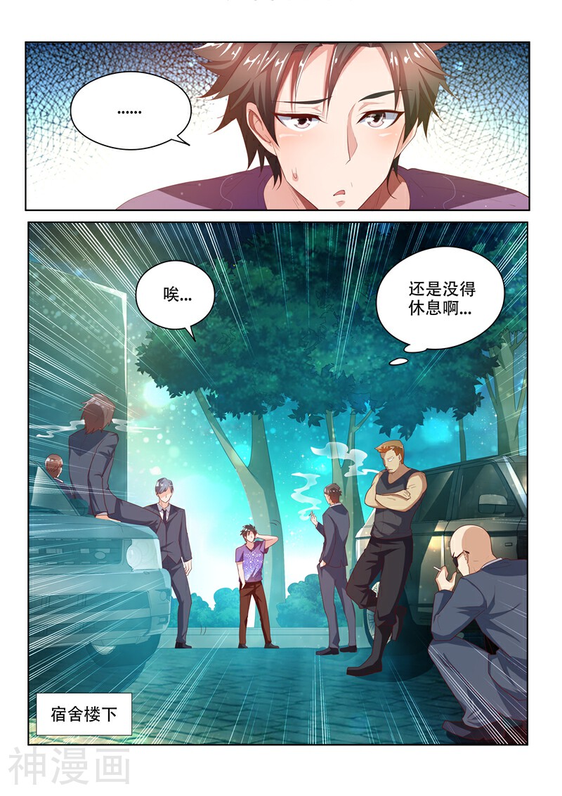 我的微信连三界韩漫全集-第44话 一波未平，一波又起无删减无遮挡章节图片 