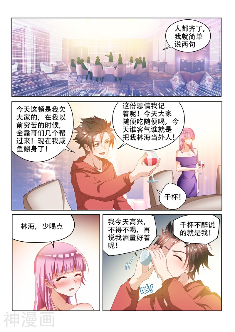 我的微信连三界韩漫全集-第57话 被鬼缠上无删减无遮挡章节图片 