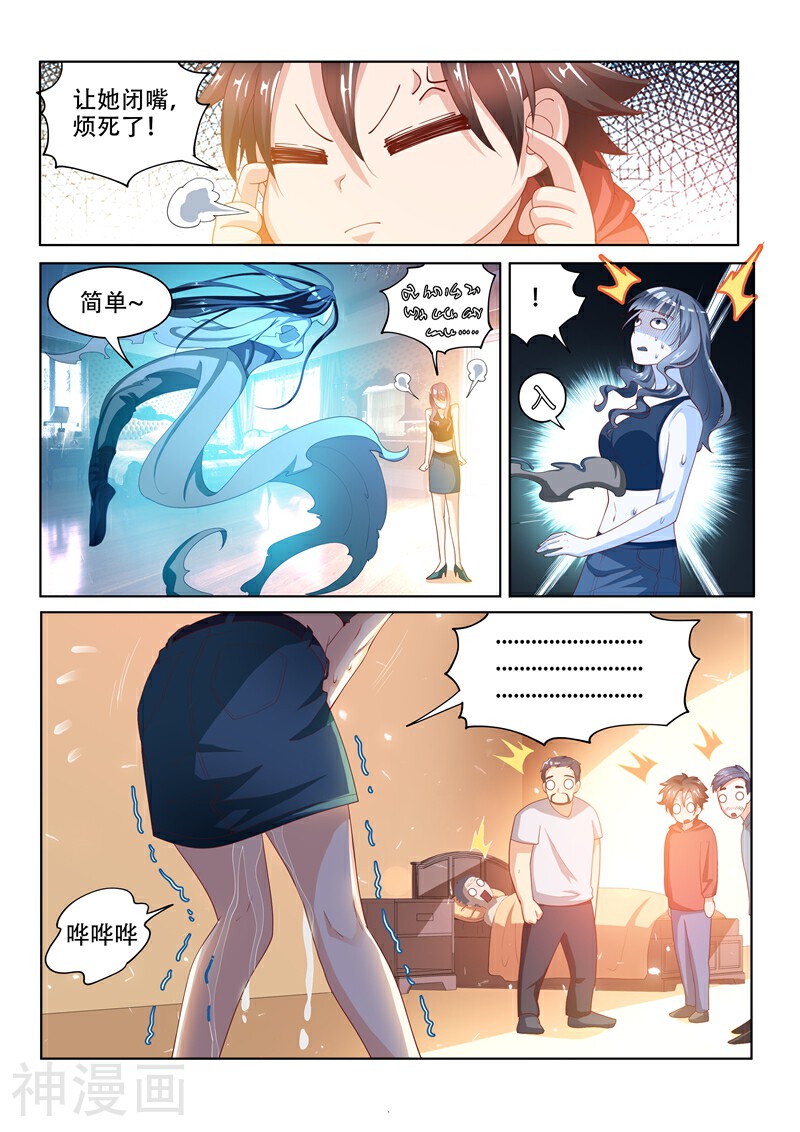我的微信连三界韩漫全集-第58话 治病先驱鬼无删减无遮挡章节图片 