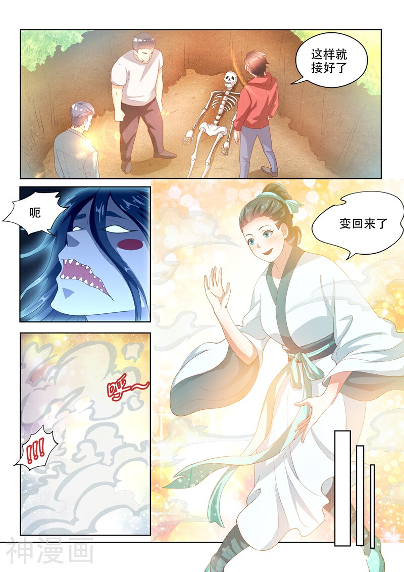 我的微信连三界韩漫全集-第60话 跨越数百年的爱恋无删减无遮挡章节图片 