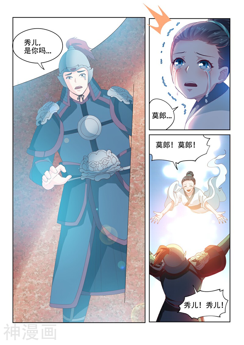 我的微信连三界韩漫全集-第60话 跨越数百年的爱恋无删减无遮挡章节图片 