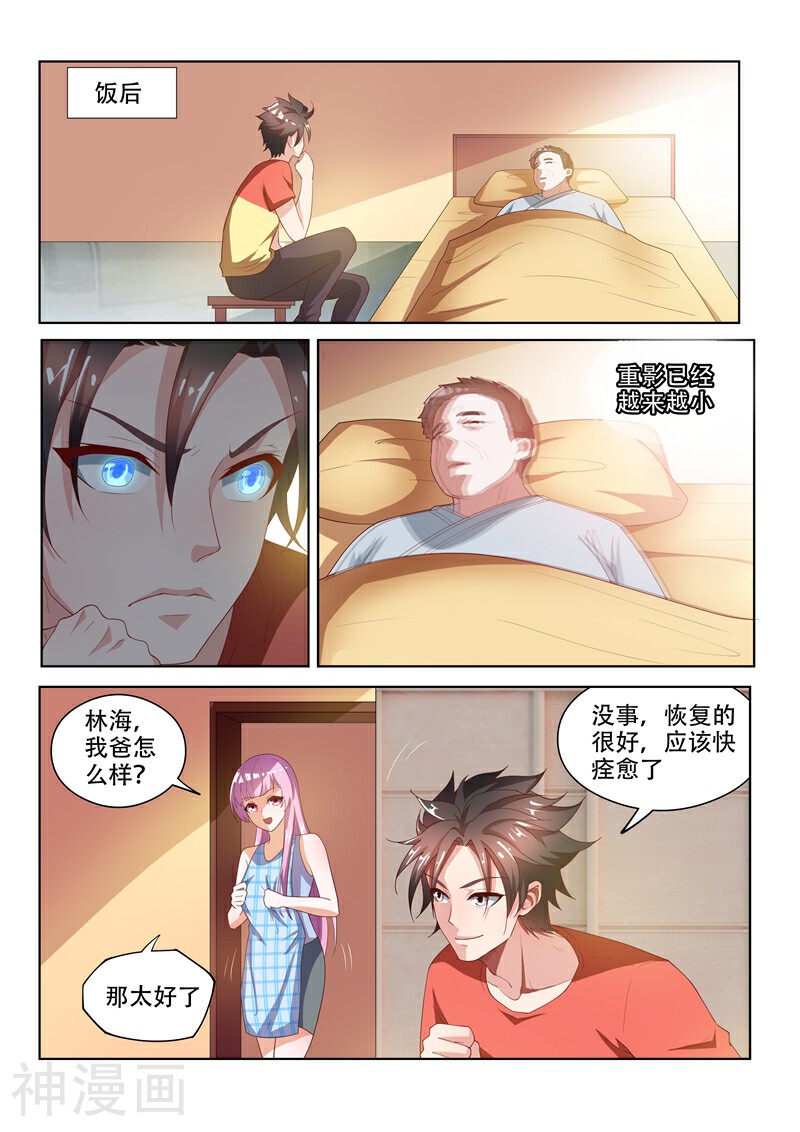 我的微信连三界韩漫全集-第68话 姐夫救场！无删减无遮挡章节图片 