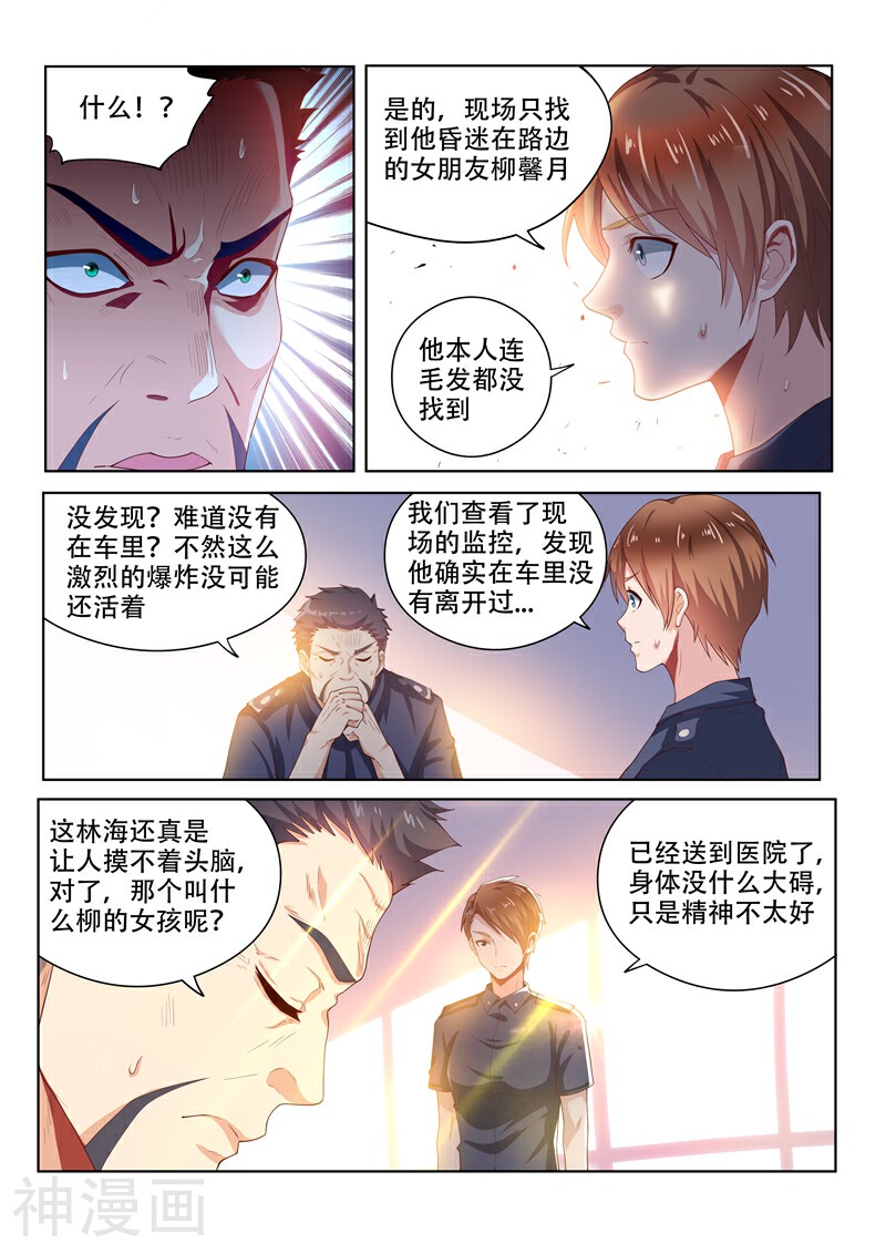 我的微信连三界韩漫全集-第82话 来到月湖圣境无删减无遮挡章节图片 