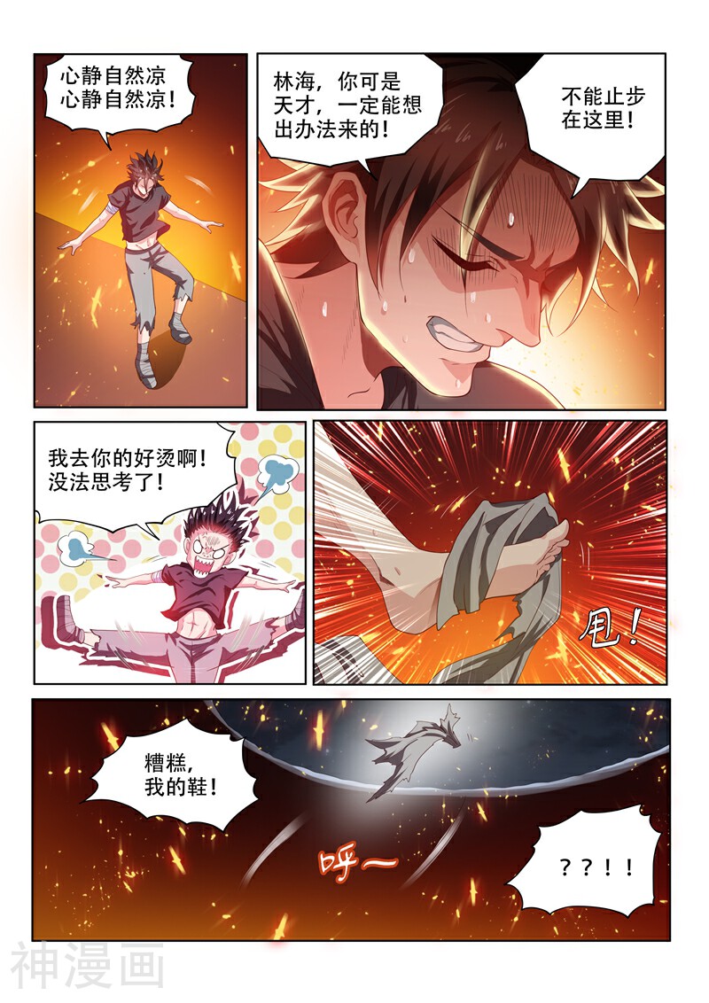 我的微信连三界韩漫全集-第84话 通过第一关无删减无遮挡章节图片 