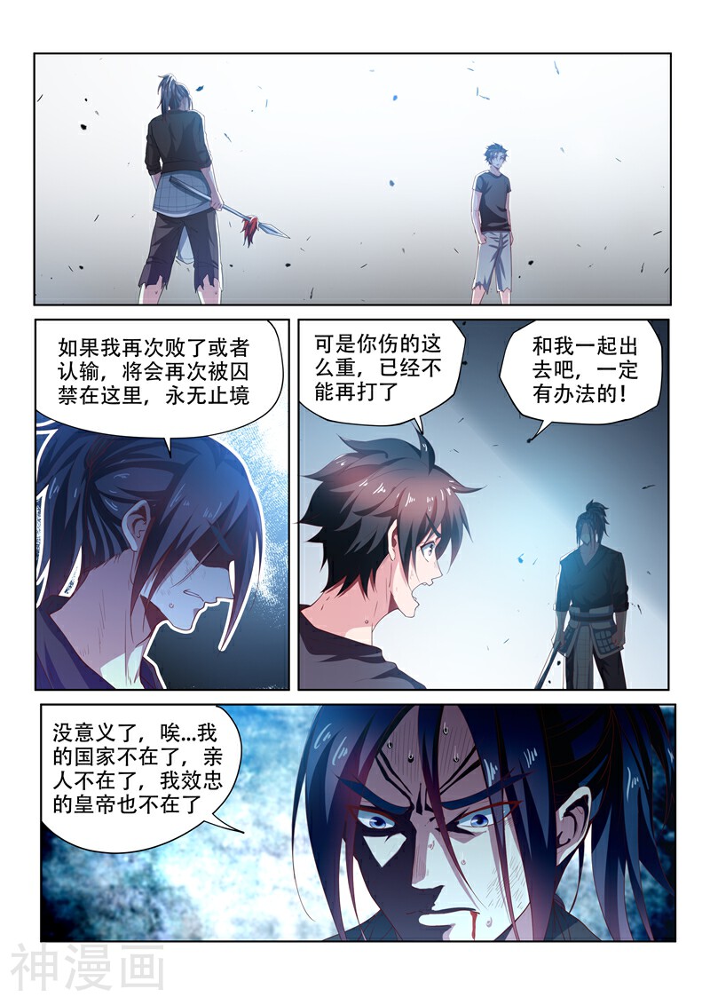 我的微信连三界韩漫全集-第87话 馨月，不要做傻事！无删减无遮挡章节图片 