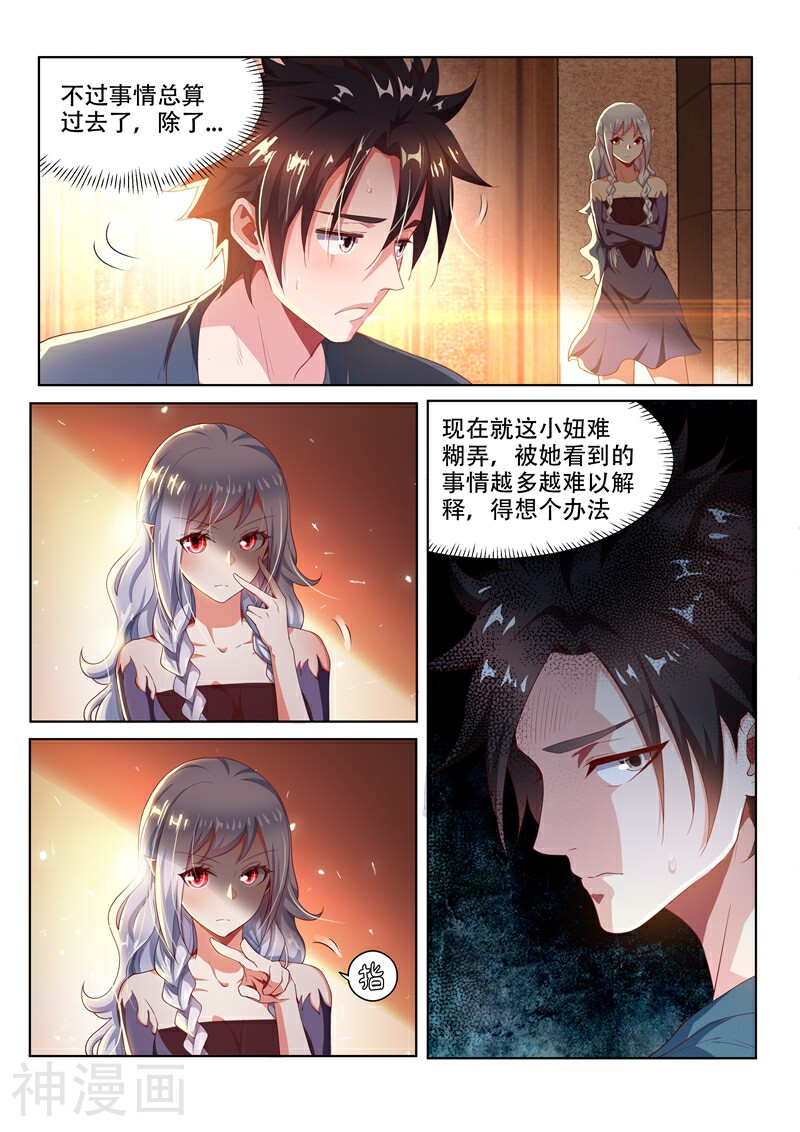 我的微信连三界韩漫全集-第91话 到处有仇家无删减无遮挡章节图片 
