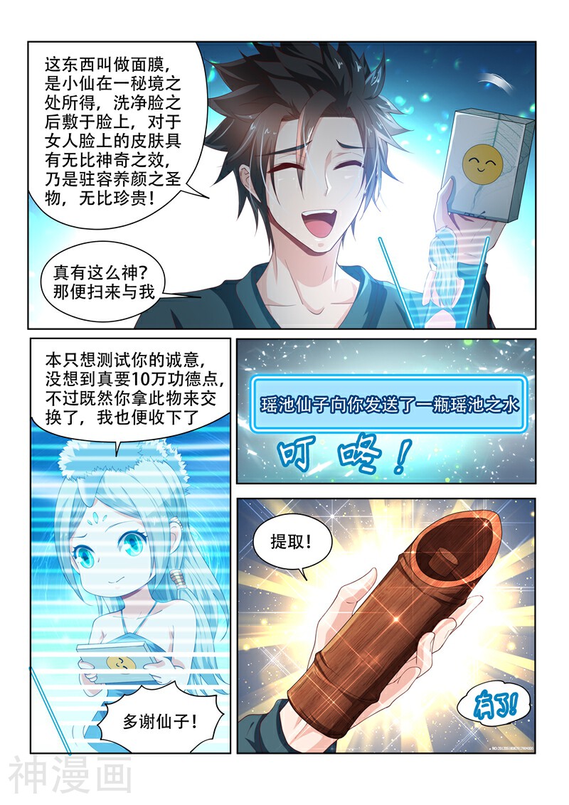 我的微信连三界韩漫全集-第94话 怎么会这样！无删减无遮挡章节图片 