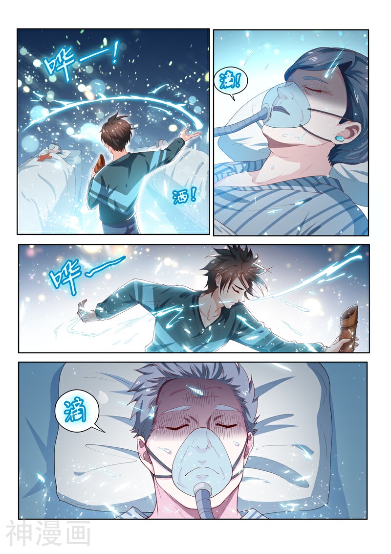 我的微信连三界韩漫全集-第94话 怎么会这样！无删减无遮挡章节图片 