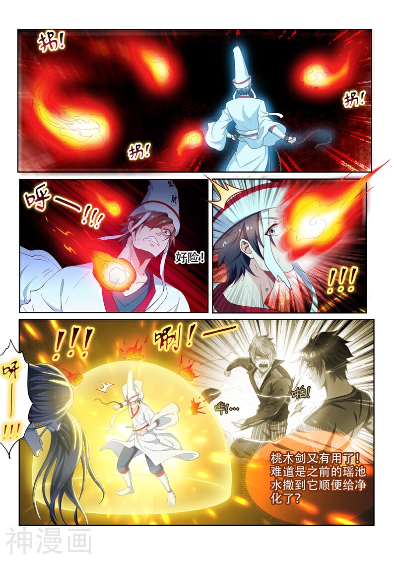我的微信连三界韩漫全集-第96话 飘着走更快无删减无遮挡章节图片 
