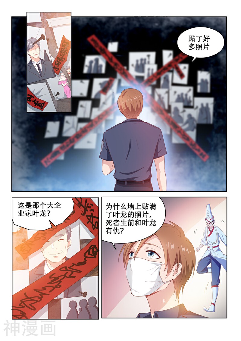 我的微信连三界韩漫全集-第96话 飘着走更快无删减无遮挡章节图片 