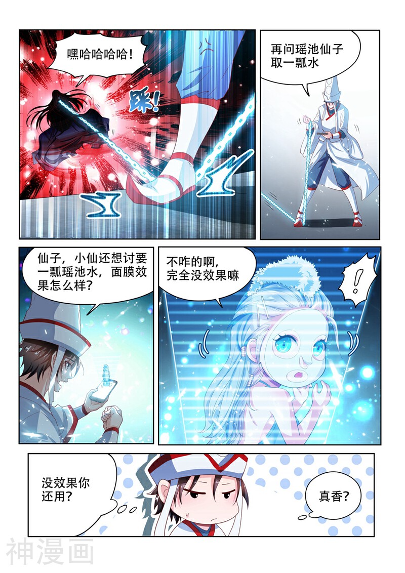 我的微信连三界韩漫全集-第97话 两盆樱桃花无删减无遮挡章节图片 