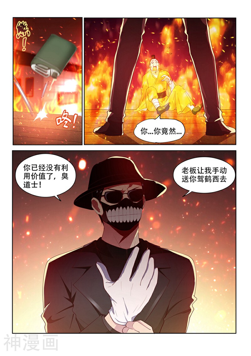 我的微信连三界韩漫全集-第98话 我是来给你送温暖的无删减无遮挡章节图片 